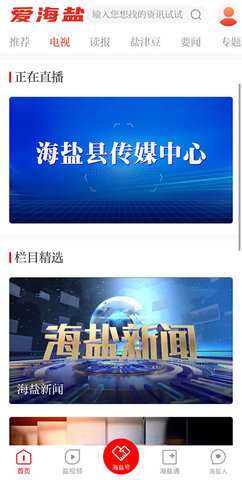 爱海盐 3.0.63.0 安卓版 3