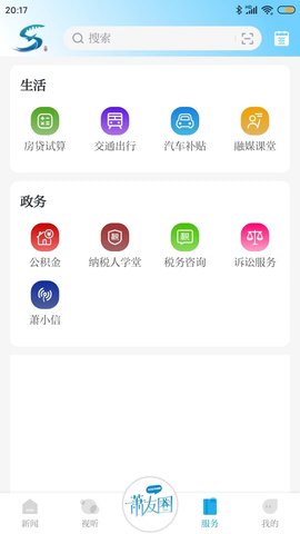 萧山发布 6.1.1  1