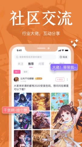 绘学霸 10.1  1