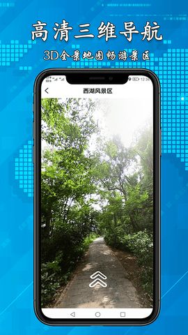 3D高清街景地图 2.5.1  2