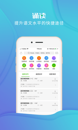 校园诵读 1.5.12  1