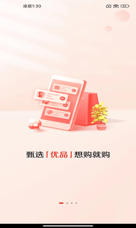 赞友商城 5.2.4 官方版 2
