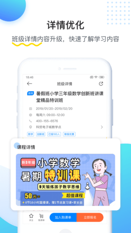 乐学培优 4.1.8  3