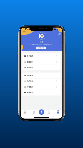 十金网 1.0.3 安卓版 3