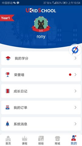 UKidSchool英语 3.7.2  4