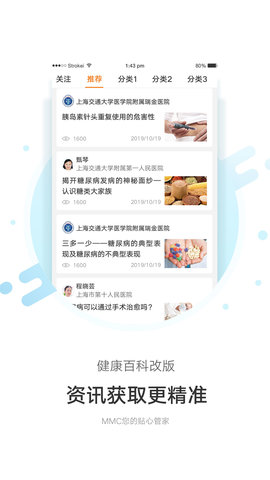 MMC管家 4.5.0  2