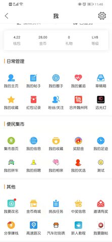 魏州网 3.127 安卓版 2