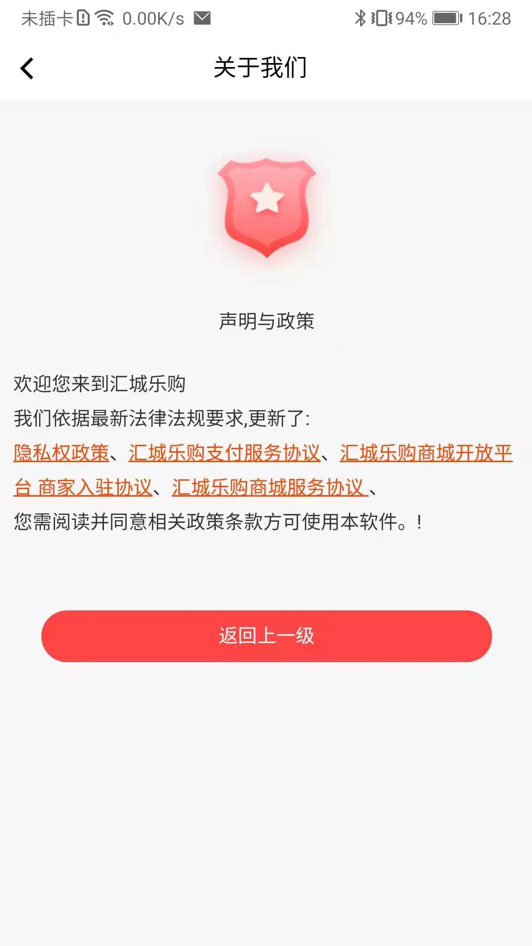 wish购物app  免费安卓版 4