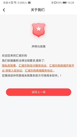 汇城乐购 4.7.8  4
