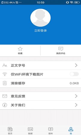 库尔勒好地方 2.1.0.4  1