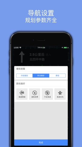 百斗导航 3.7  3