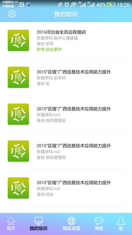 教师培训网 8.1  1