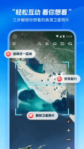 星图地球 1.4.2  3