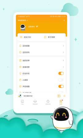 阿尔法蛋 5.15.75  3