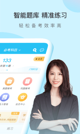 成考万题库 5.6.9.0-release  1