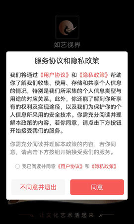 如艺视界 1.9.4.6  1