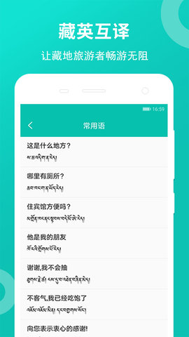 藏英翻译 6.4.4  2