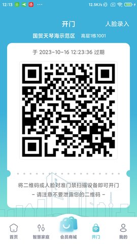 国贸金钥匙会 2.11.0 官方版 2