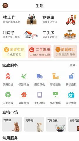 张家港爱上网 6.3.2  3