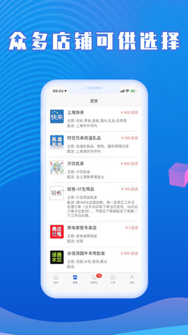 快来掌柜 3.1.18 官方版 1