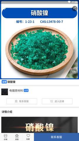 良仁无机盐 1.8 官方版 2