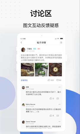 学堂云 1.2.21  4