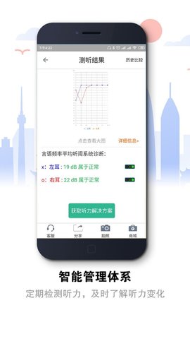 听力宝 4.06.20  4