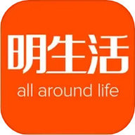 明生活