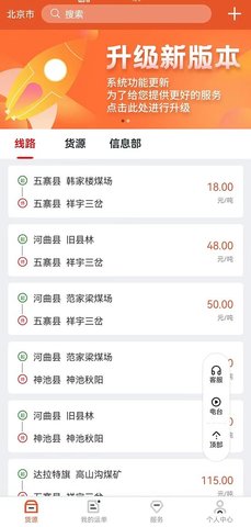 马上来 7.0.28 官方版 1