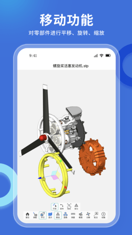 思联三维看图 7.0.6 手机版 4