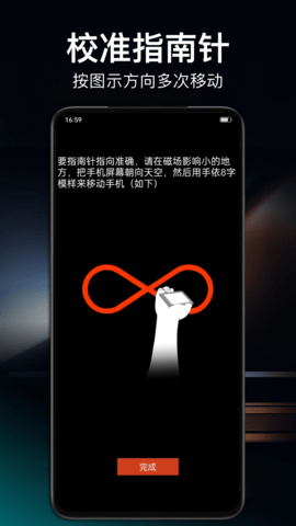 360指南针 1.5.1 官方版 3