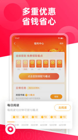 热门小说大全 7.4.0  4