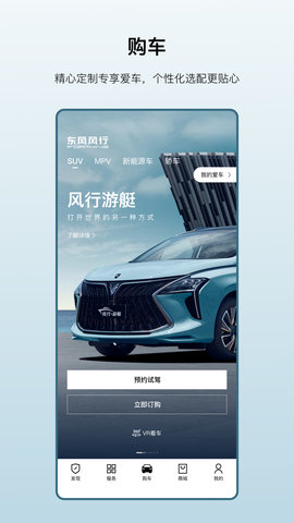 东风风行 3.2.34  1