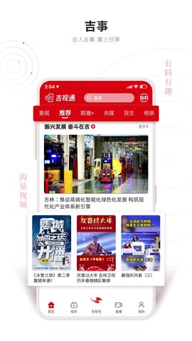 吉视通 6.1.8  3