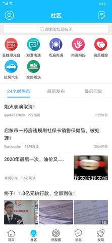 南通热线 5.8.38  1