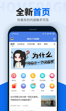 阿拉宁波网 6.4.0  1