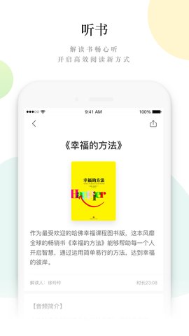 读者 2.0.3  4