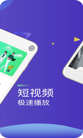 快速播放器 3.7  1