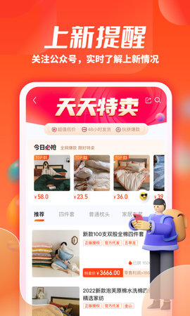 一起卖家纺 1.3.3  4