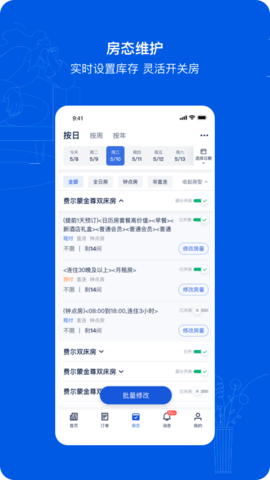 滴滴出行官方正版app  免费安卓版 2