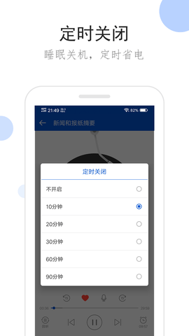 听听广播 2.0.0 手机版 3