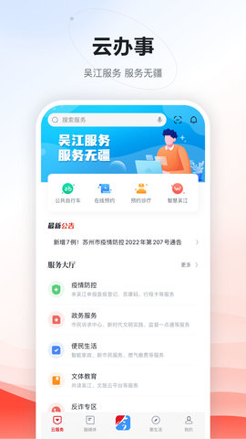 今吴江 7.4.6  2