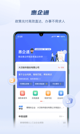 赣服通 6.0.9  1