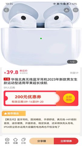 乐淘联盟 8.8.60  2