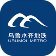 乌鲁木齐地铁app下载安装-乌鲁木齐地铁APP