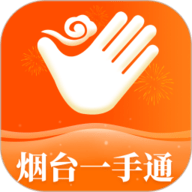 烟台一手通 6.8.1 最新版