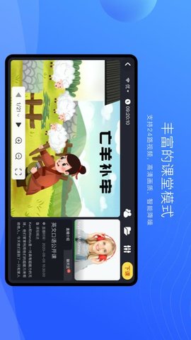 拓课云Plus 4.17.5  2