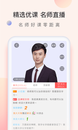 经济师万题库 5.6.9.0-release 最新版 3