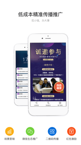 星云销 3.14.4 最新版 2