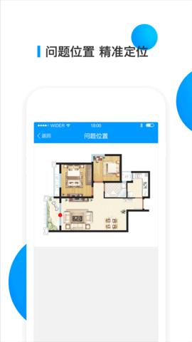 移动承建商 3.0.9  4